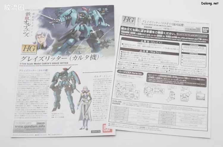 高达铁血的奥尔芬斯 HG 1/144 网络限定版 格雷兹 骑士型 麦基利斯队机 - 图片